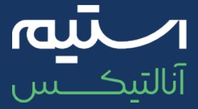 استیم آنالتیکس